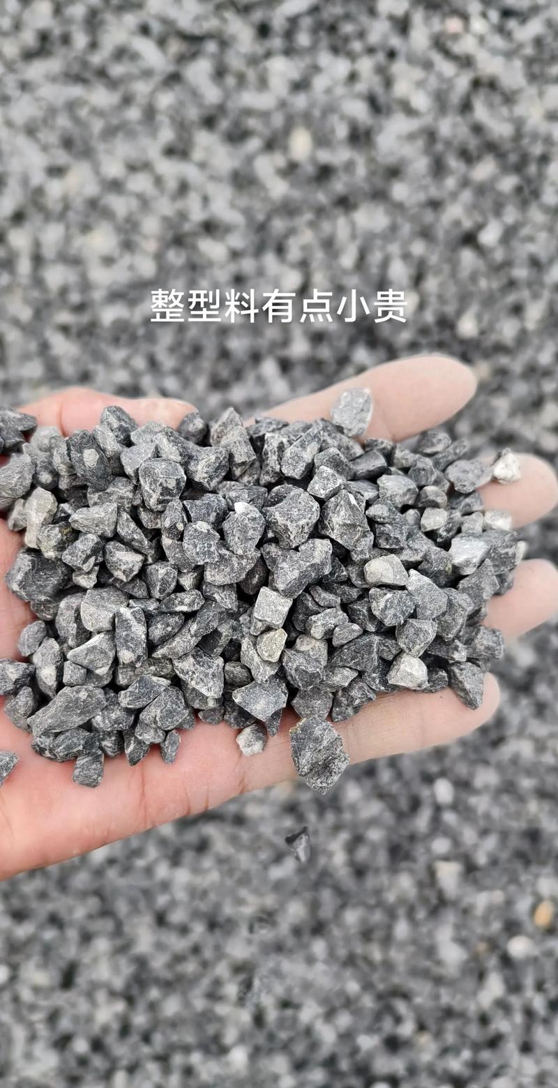 整型石子价格水涨船高，建筑材料市场的隐忧与选择